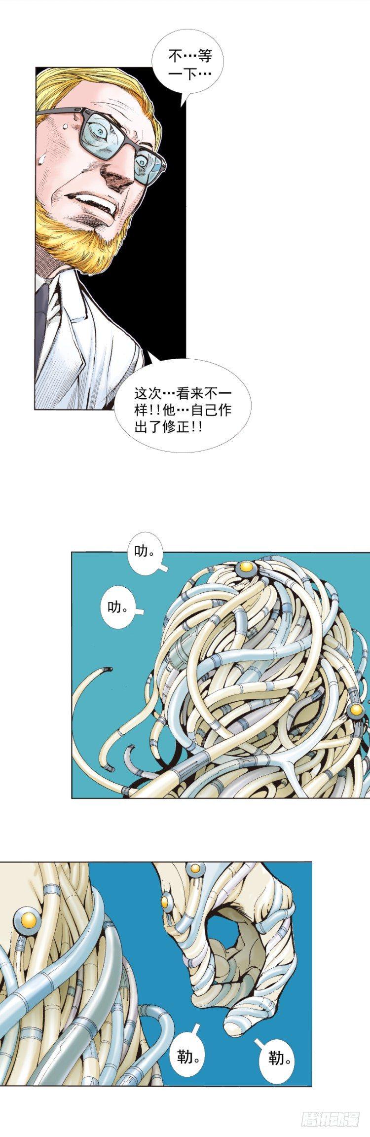 《杀道行者》漫画最新章节第249话：末日骑士免费下拉式在线观看章节第【8】张图片