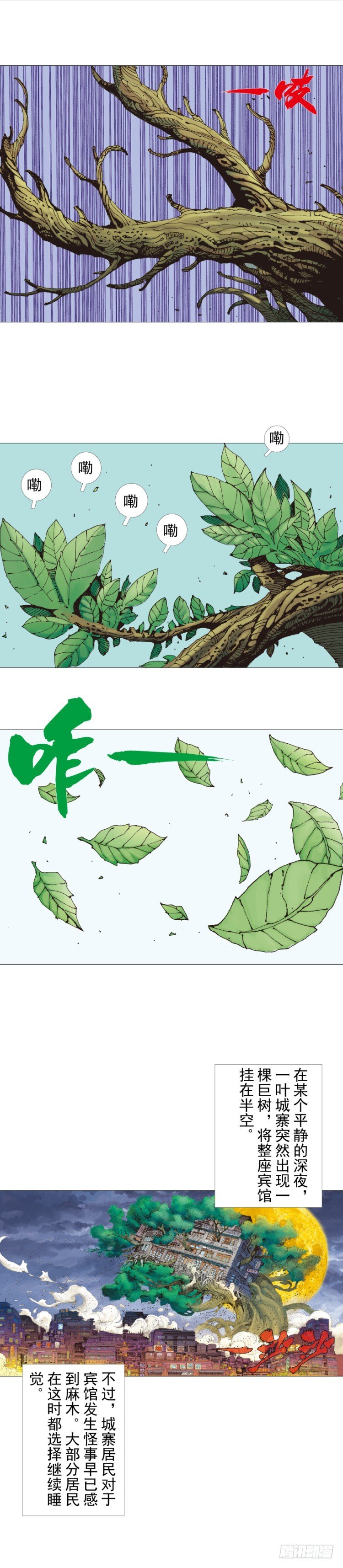 《杀道行者》漫画最新章节第250话：最后觉醒免费下拉式在线观看章节第【11】张图片