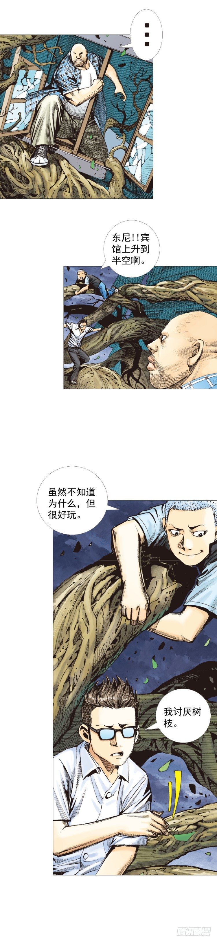 《杀道行者》漫画最新章节第250话：最后觉醒免费下拉式在线观看章节第【12】张图片