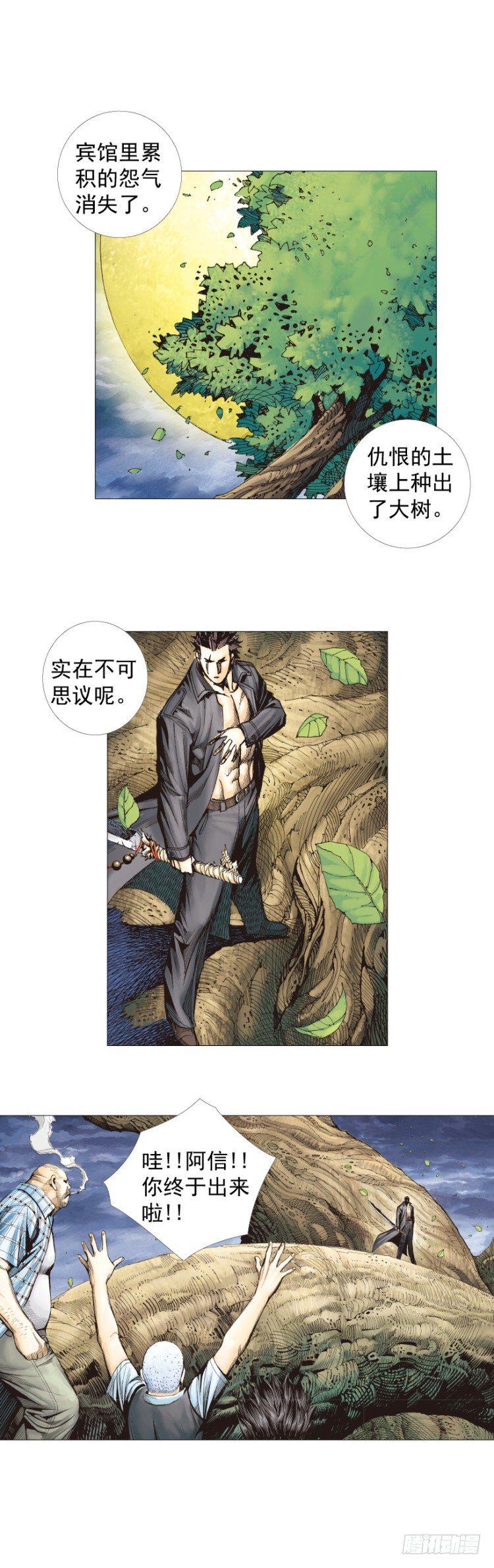 《杀道行者》漫画最新章节第250话：最后觉醒免费下拉式在线观看章节第【15】张图片