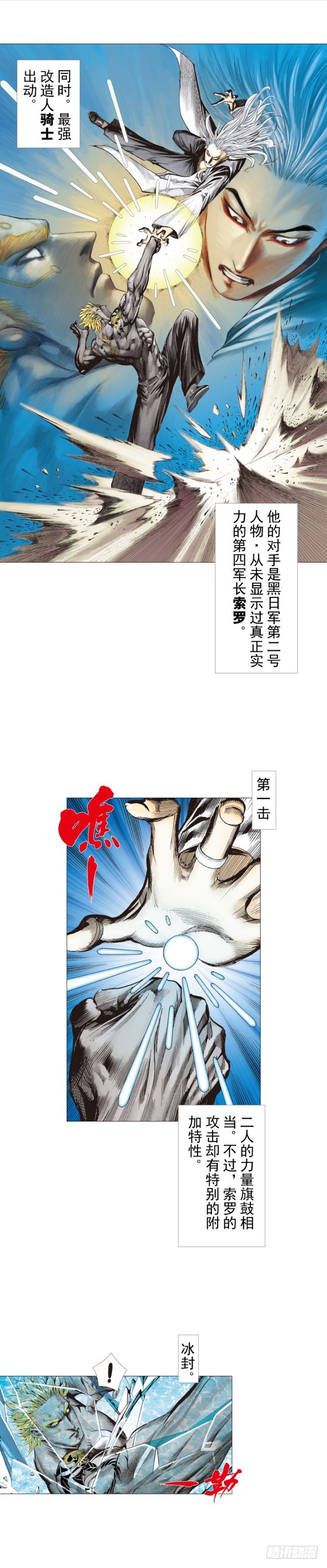 《杀道行者》漫画最新章节第250话：最后觉醒免费下拉式在线观看章节第【27】张图片