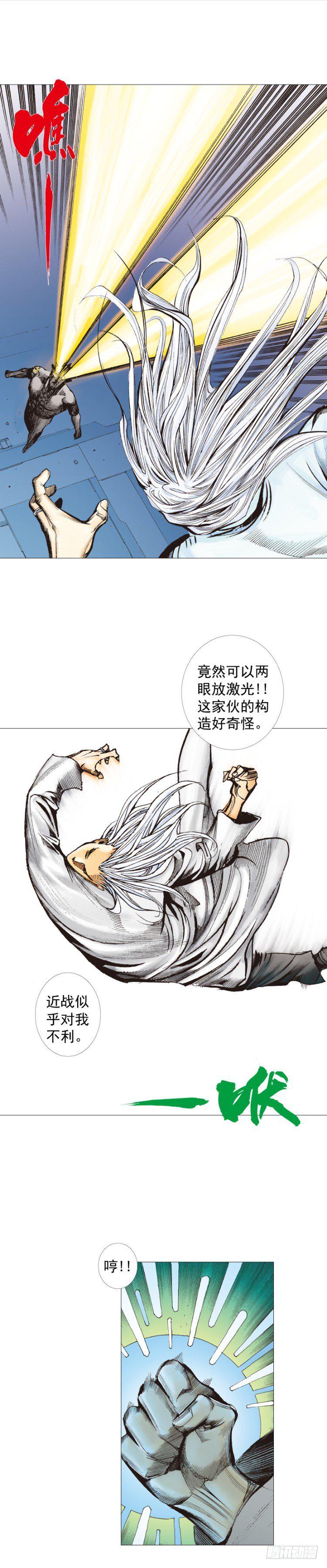 《杀道行者》漫画最新章节第250话：最后觉醒免费下拉式在线观看章节第【31】张图片