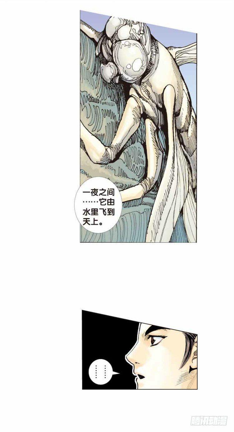 《杀道行者》漫画最新章节第二十六回：阿信的梦（三）免费下拉式在线观看章节第【12】张图片