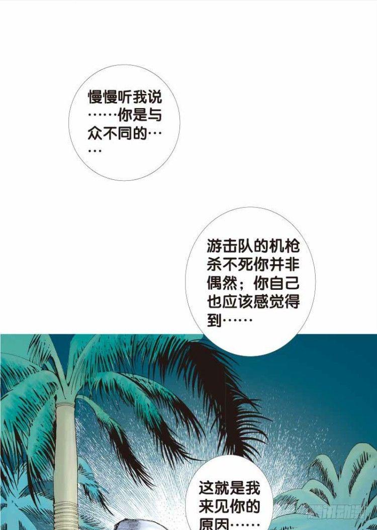 《杀道行者》漫画最新章节第二十六回：阿信的梦（三）免费下拉式在线观看章节第【14】张图片