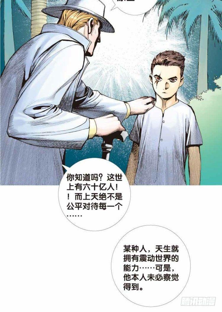 《杀道行者》漫画最新章节第二十六回：阿信的梦（三）免费下拉式在线观看章节第【15】张图片