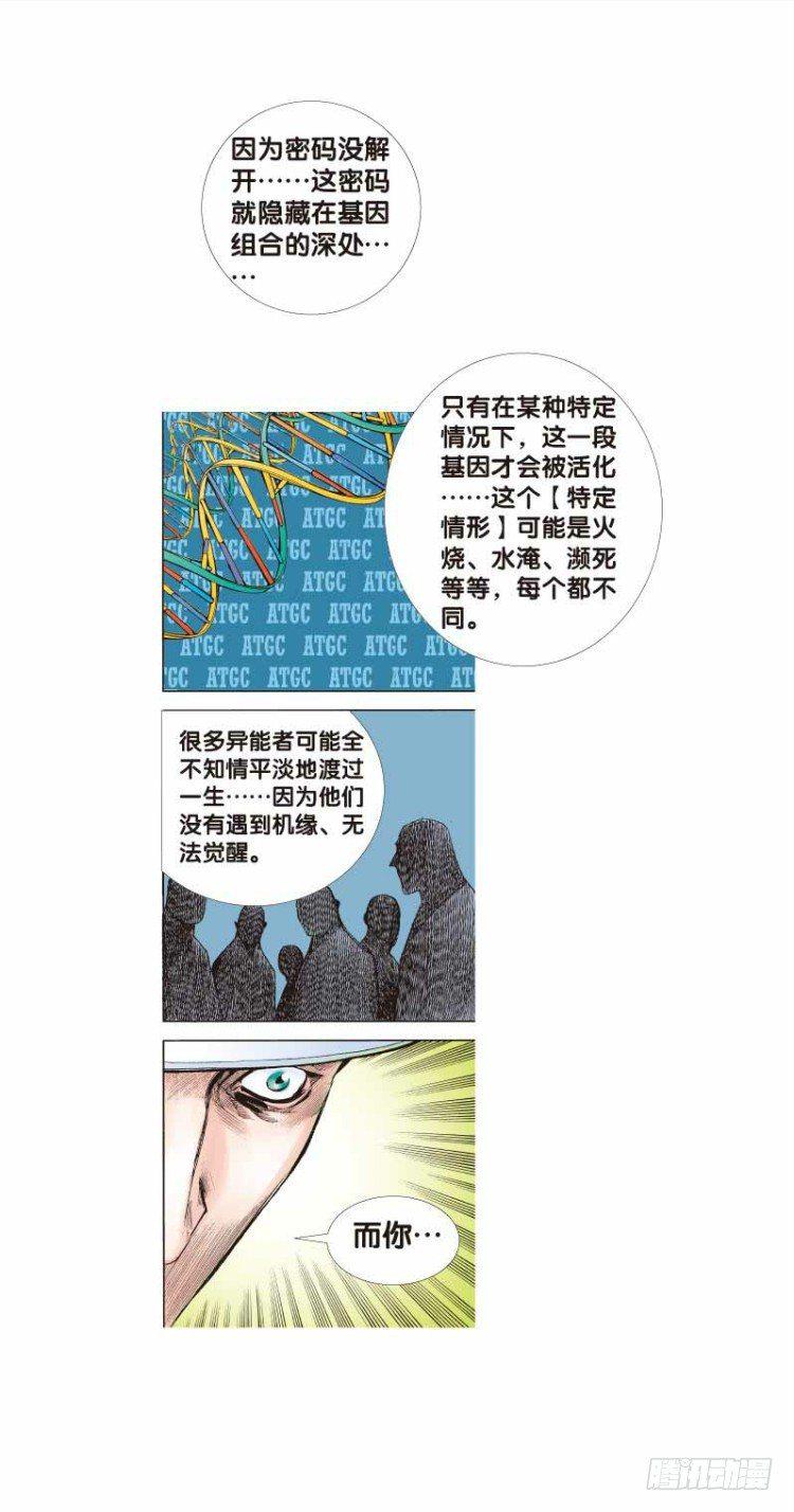 《杀道行者》漫画最新章节第二十六回：阿信的梦（三）免费下拉式在线观看章节第【16】张图片