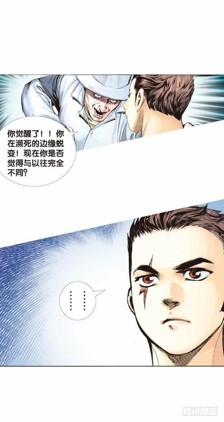 《杀道行者》漫画最新章节第二十六回：阿信的梦（三）免费下拉式在线观看章节第【17】张图片