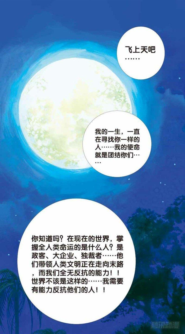 《杀道行者》漫画最新章节第二十六回：阿信的梦（三）免费下拉式在线观看章节第【19】张图片