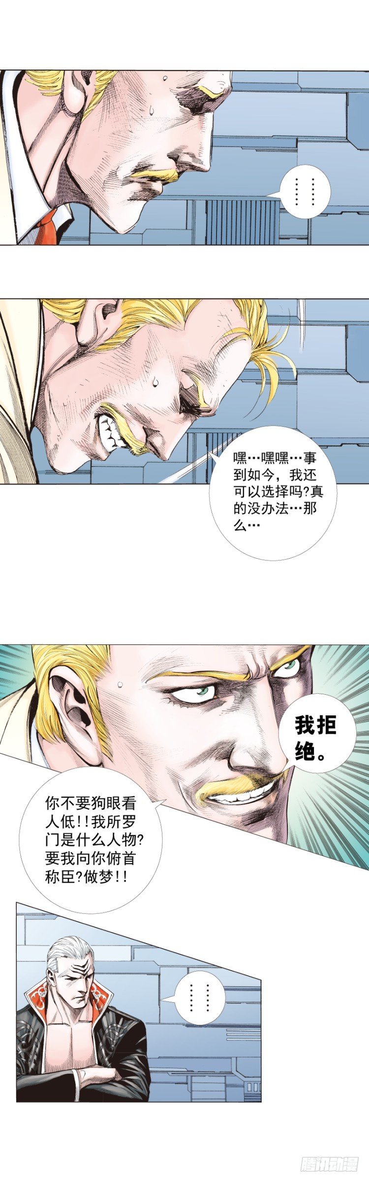 《杀道行者》漫画最新章节第251话：谜之黑日军长免费下拉式在线观看章节第【20】张图片