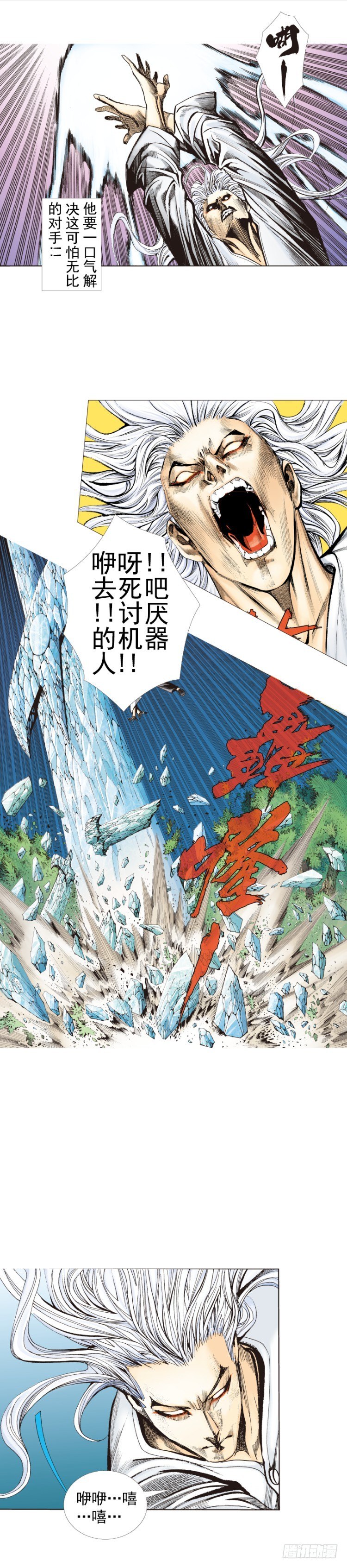 《杀道行者》漫画最新章节第252话：战斗机器的意志免费下拉式在线观看章节第【11】张图片