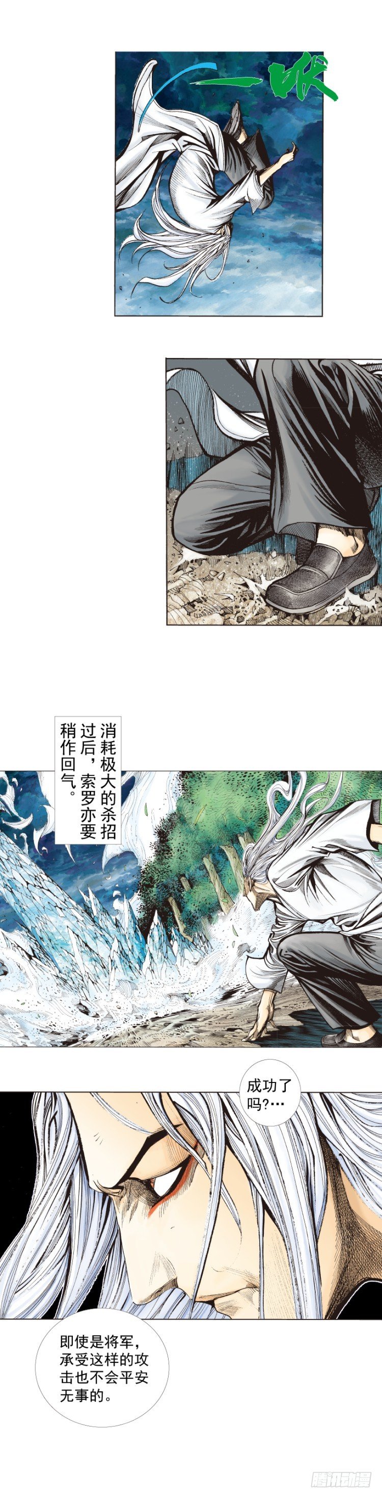 《杀道行者》漫画最新章节第252话：战斗机器的意志免费下拉式在线观看章节第【12】张图片