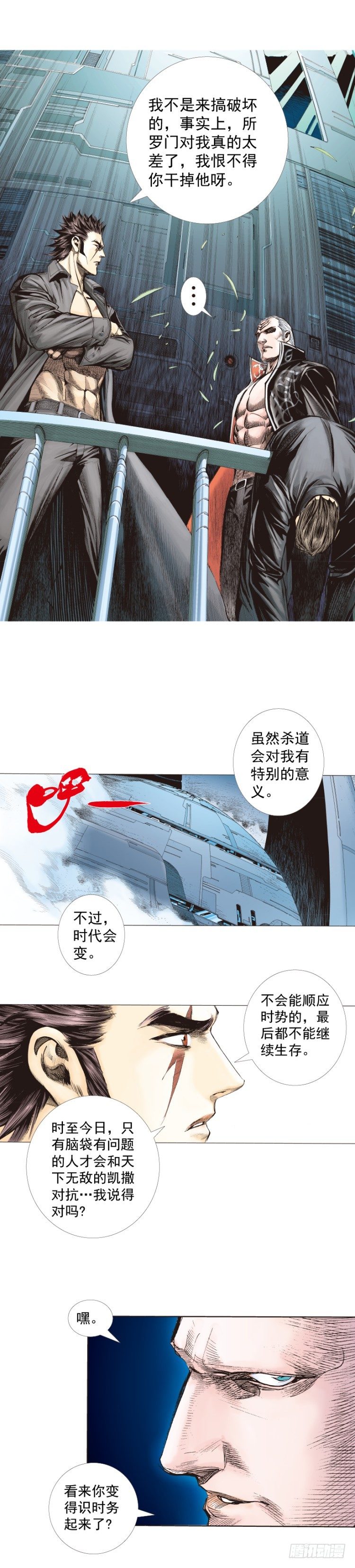 《杀道行者》漫画最新章节第252话：战斗机器的意志免费下拉式在线观看章节第【30】张图片