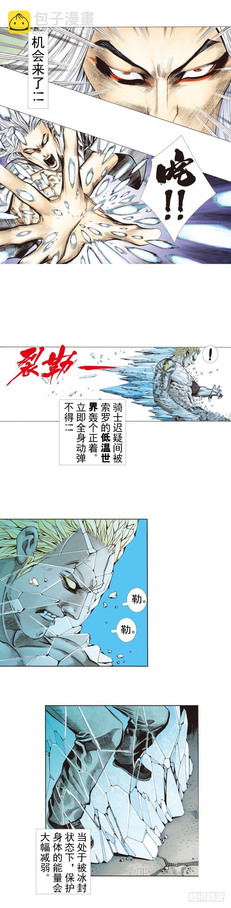 《杀道行者》漫画最新章节第252话：战斗机器的意志免费下拉式在线观看章节第【8】张图片