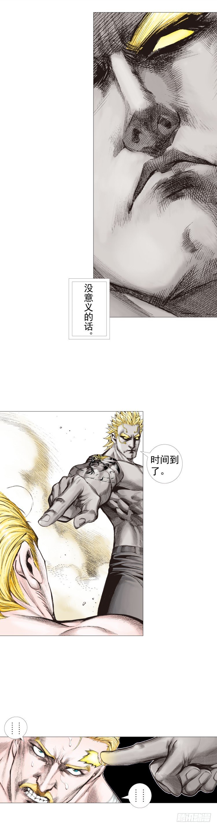 《杀道行者》漫画最新章节第253话：暴走免费下拉式在线观看章节第【13】张图片