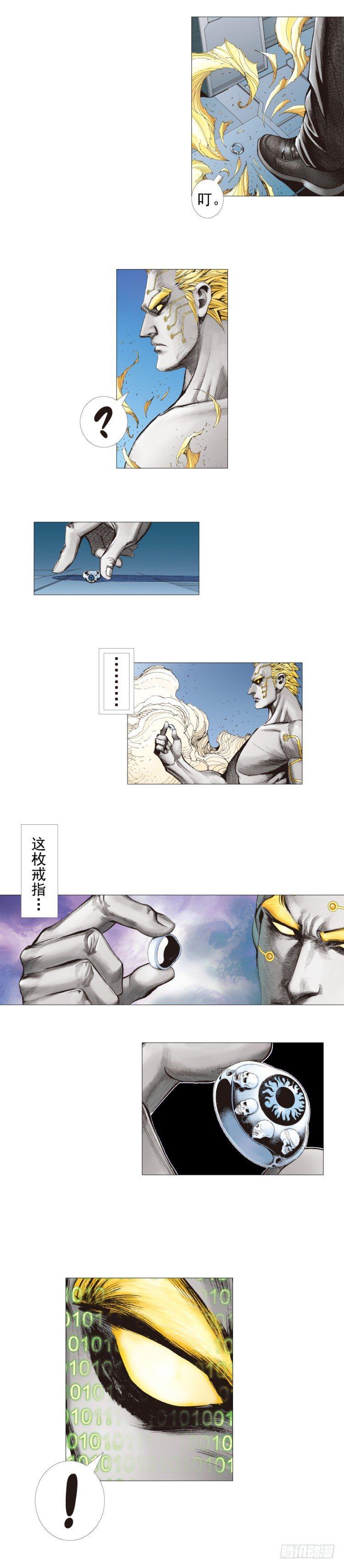 《杀道行者》漫画最新章节第253话：暴走免费下拉式在线观看章节第【24】张图片