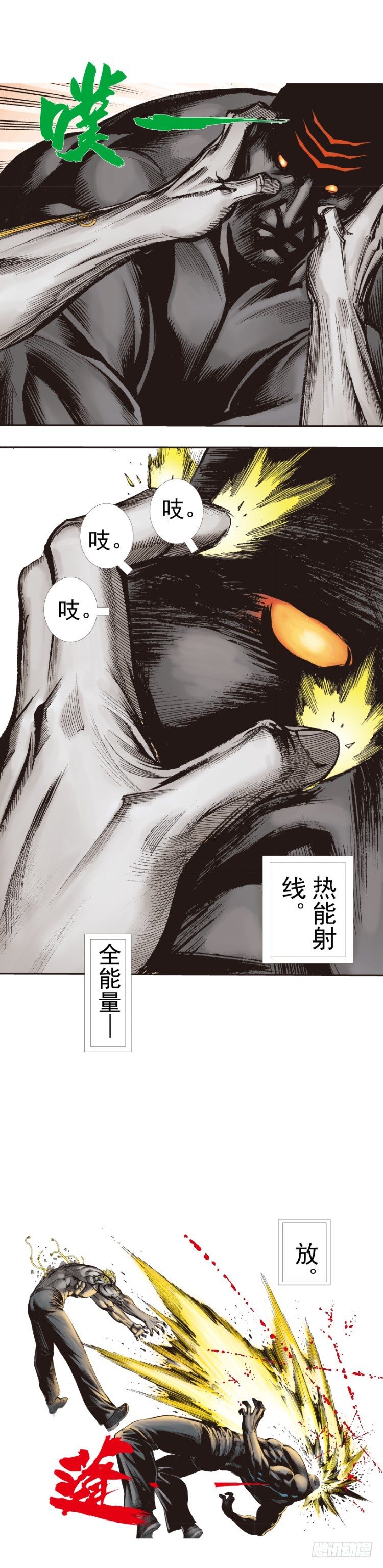 《杀道行者》漫画最新章节第255话：黑暗巨神vs终极武器免费下拉式在线观看章节第【33】张图片