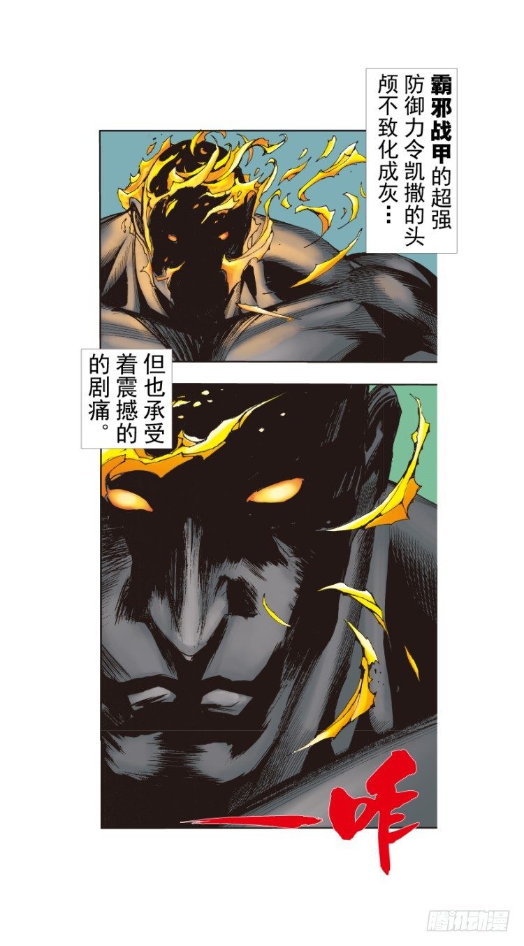 《杀道行者》漫画最新章节第255话：黑暗巨神vs终极武器免费下拉式在线观看章节第【35】张图片