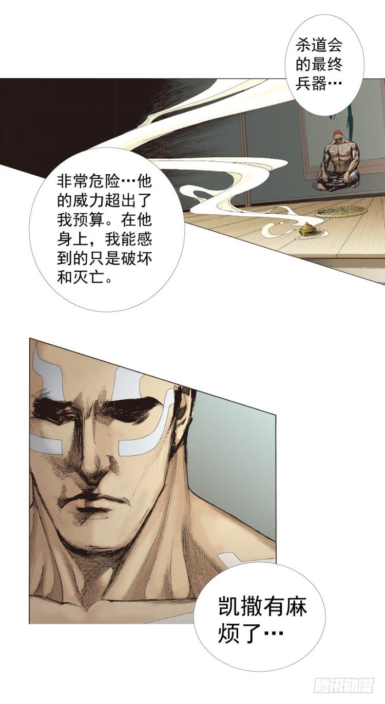 《杀道行者》漫画最新章节第255话：黑暗巨神vs终极武器免费下拉式在线观看章节第【40】张图片