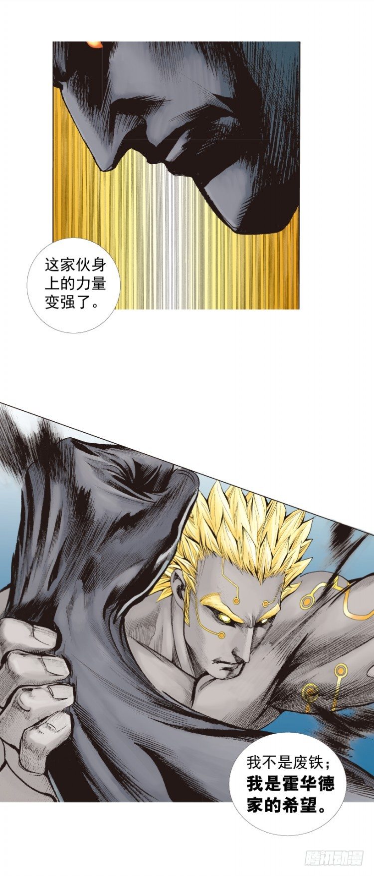 《杀道行者》漫画最新章节第256话：不败的霸者免费下拉式在线观看章节第【10】张图片