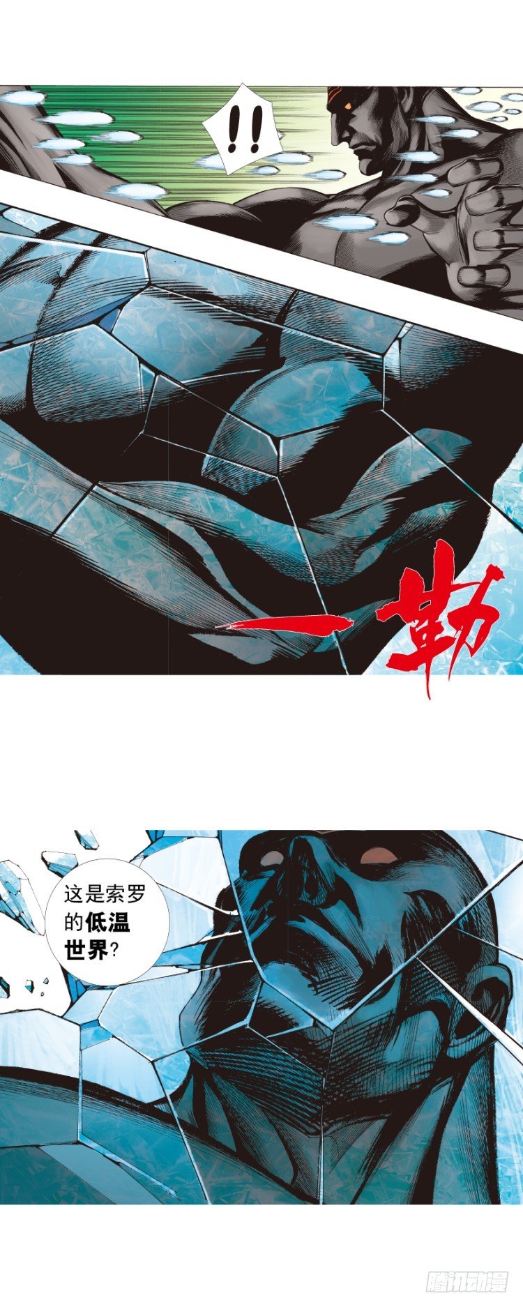 《杀道行者》漫画最新章节第256话：不败的霸者免费下拉式在线观看章节第【16】张图片