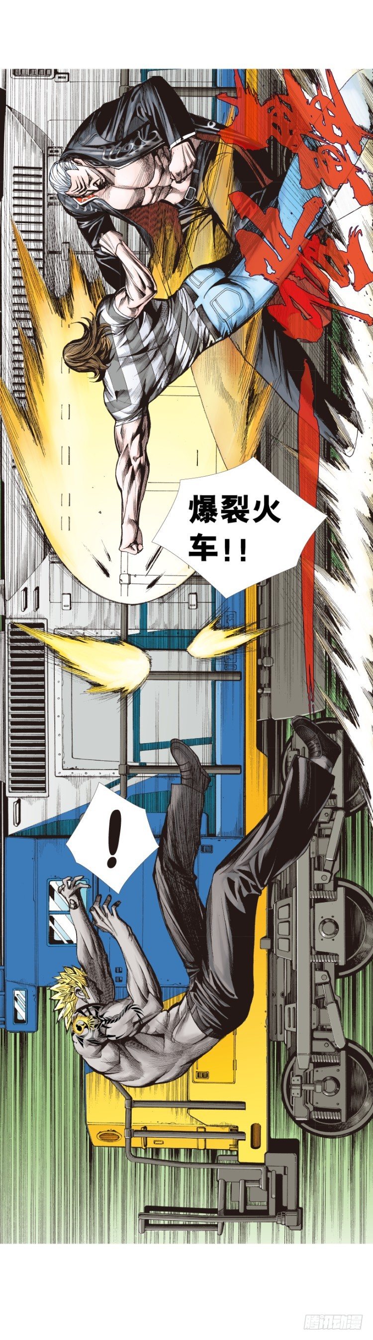 《杀道行者》漫画最新章节第256话：不败的霸者免费下拉式在线观看章节第【24】张图片