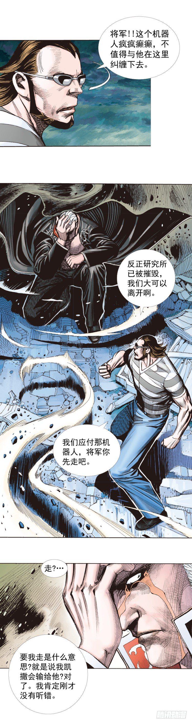 《杀道行者》漫画最新章节第256话：不败的霸者免费下拉式在线观看章节第【27】张图片