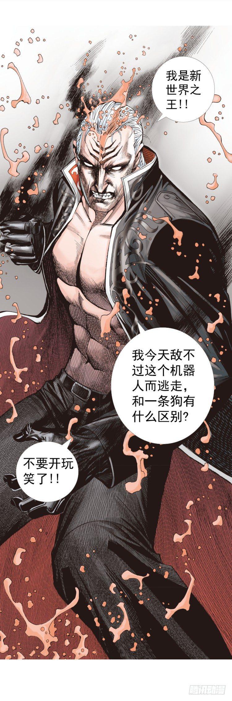 《杀道行者》漫画最新章节第256话：不败的霸者免费下拉式在线观看章节第【32】张图片