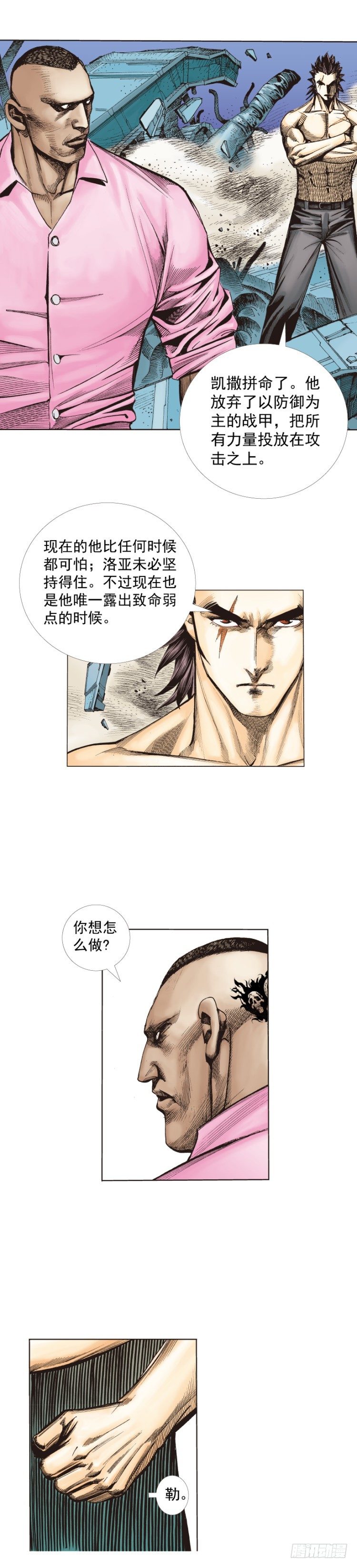 《杀道行者》漫画最新章节第256话：不败的霸者免费下拉式在线观看章节第【43】张图片