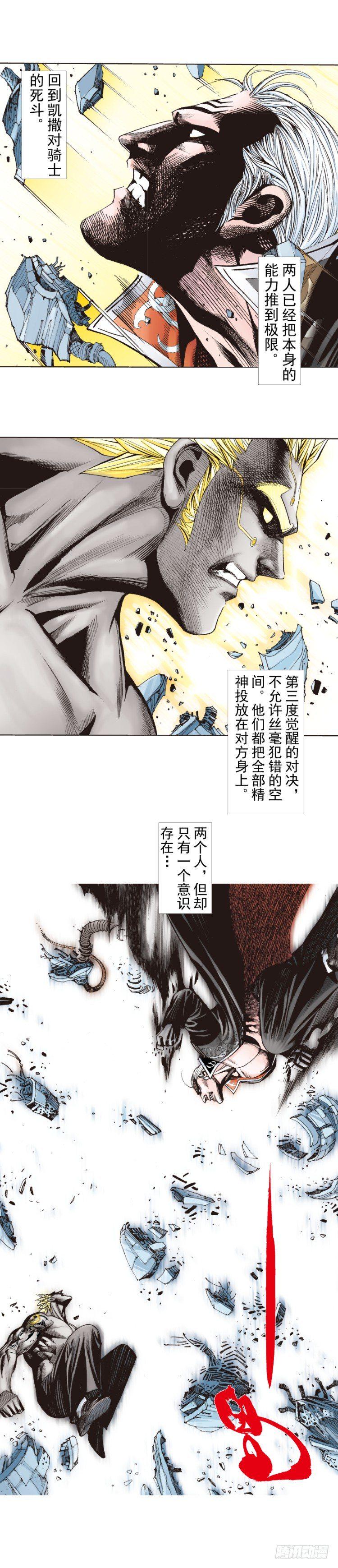 《杀道行者》漫画最新章节第256话：不败的霸者免费下拉式在线观看章节第【45】张图片