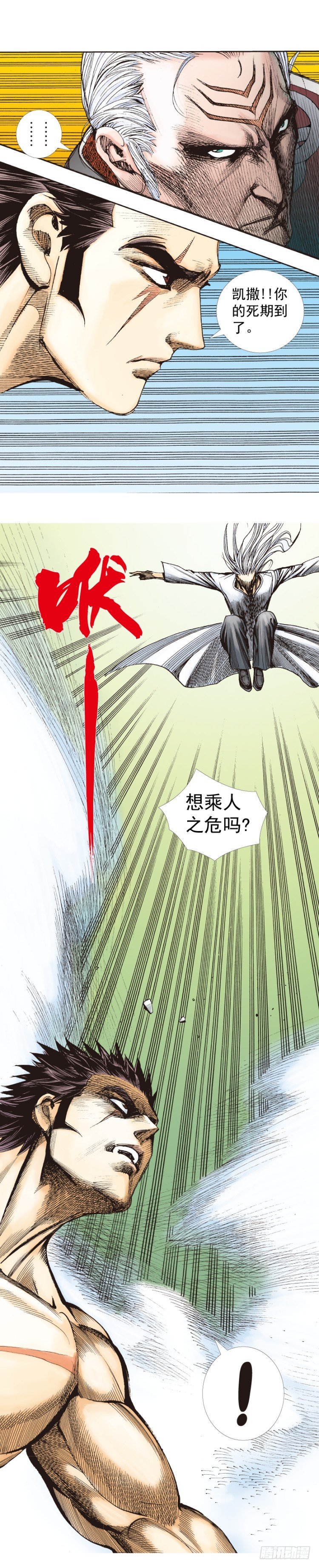 《杀道行者》漫画最新章节第256话：不败的霸者免费下拉式在线观看章节第【50】张图片