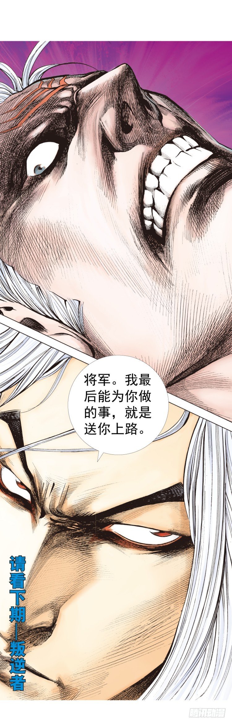 《杀道行者》漫画最新章节第256话：不败的霸者免费下拉式在线观看章节第【55】张图片