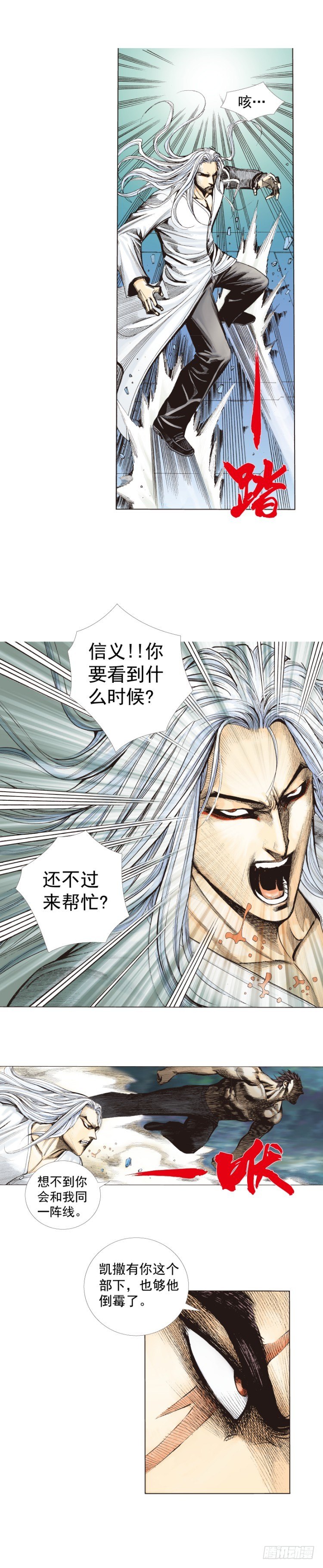 《杀道行者》漫画最新章节第257话：叛逆者免费下拉式在线观看章节第【10】张图片