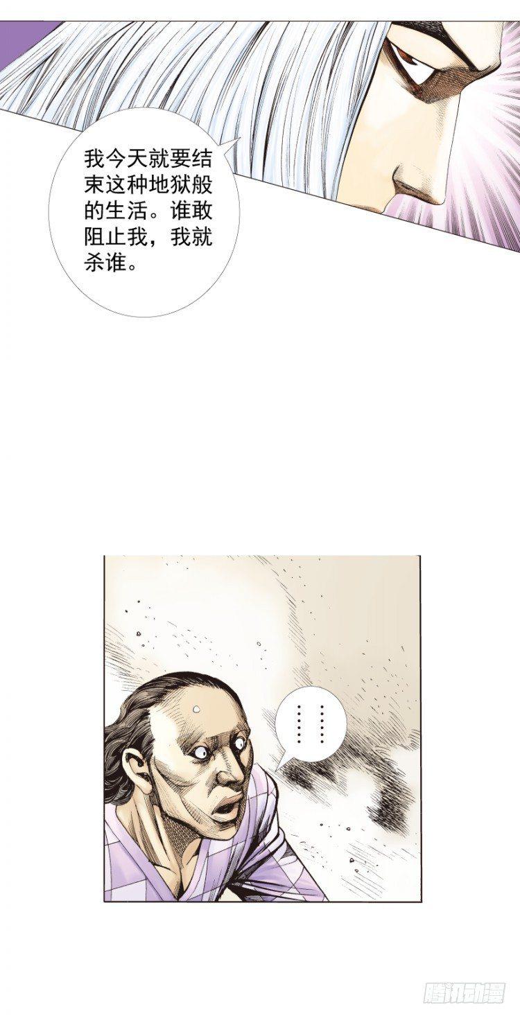 《杀道行者》漫画最新章节第257话：叛逆者免费下拉式在线观看章节第【16】张图片