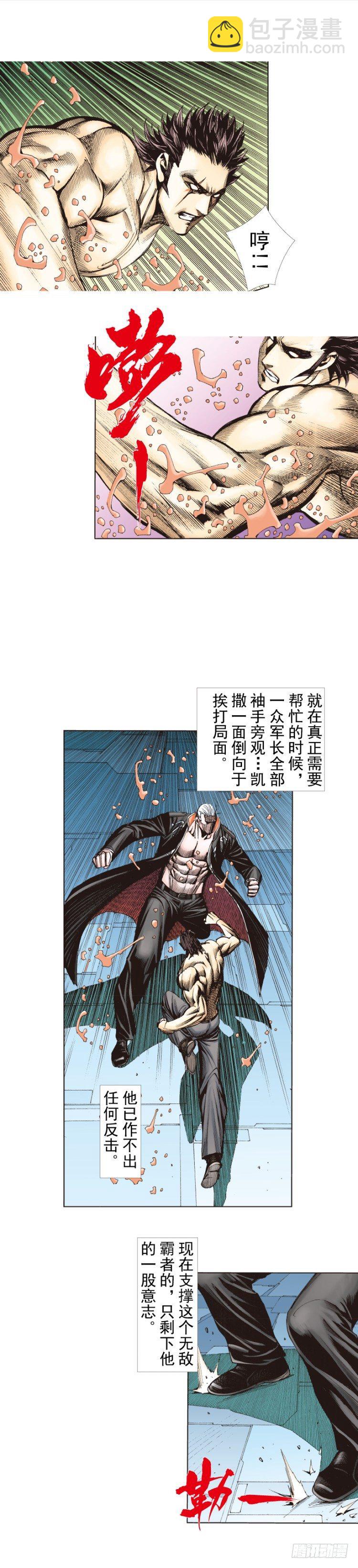 《杀道行者》漫画最新章节第257话：叛逆者免费下拉式在线观看章节第【19】张图片