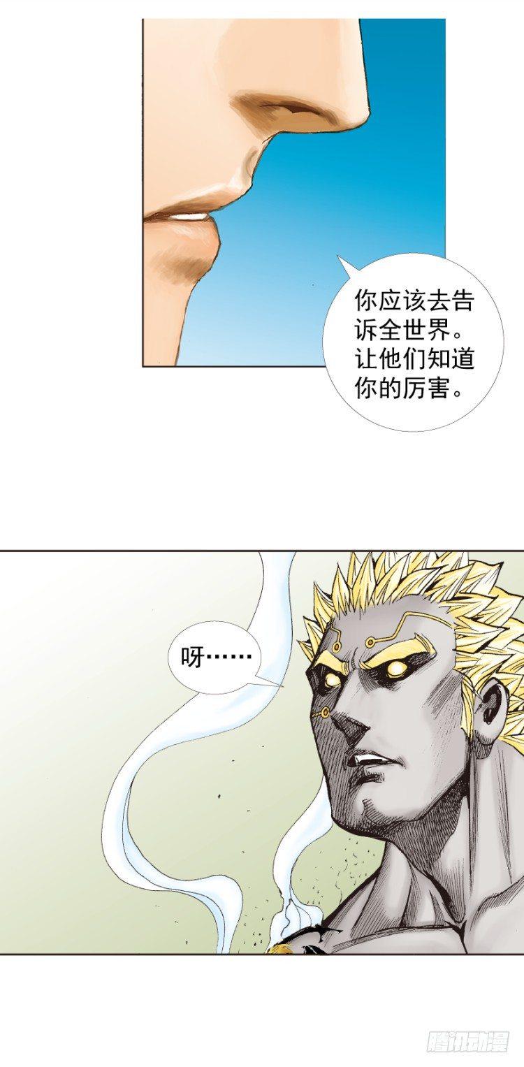 《杀道行者》漫画最新章节第257话：叛逆者免费下拉式在线观看章节第【31】张图片