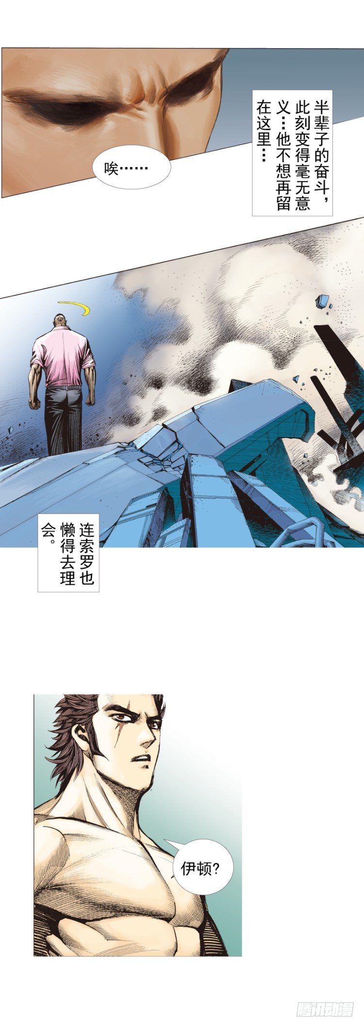 《杀道行者》漫画最新章节第257话：叛逆者免费下拉式在线观看章节第【40】张图片