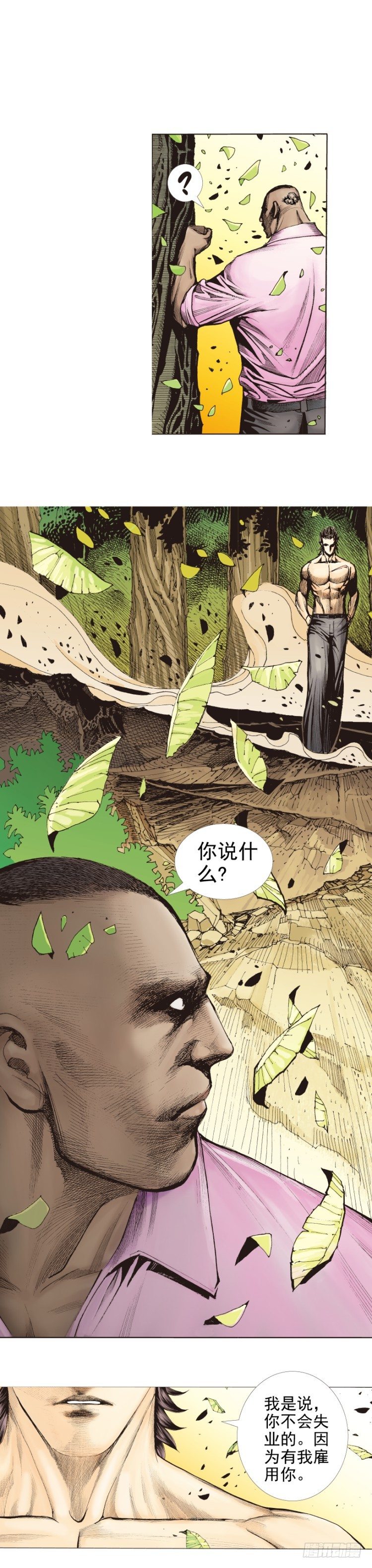 《杀道行者》漫画最新章节第257话：叛逆者免费下拉式在线观看章节第【49】张图片