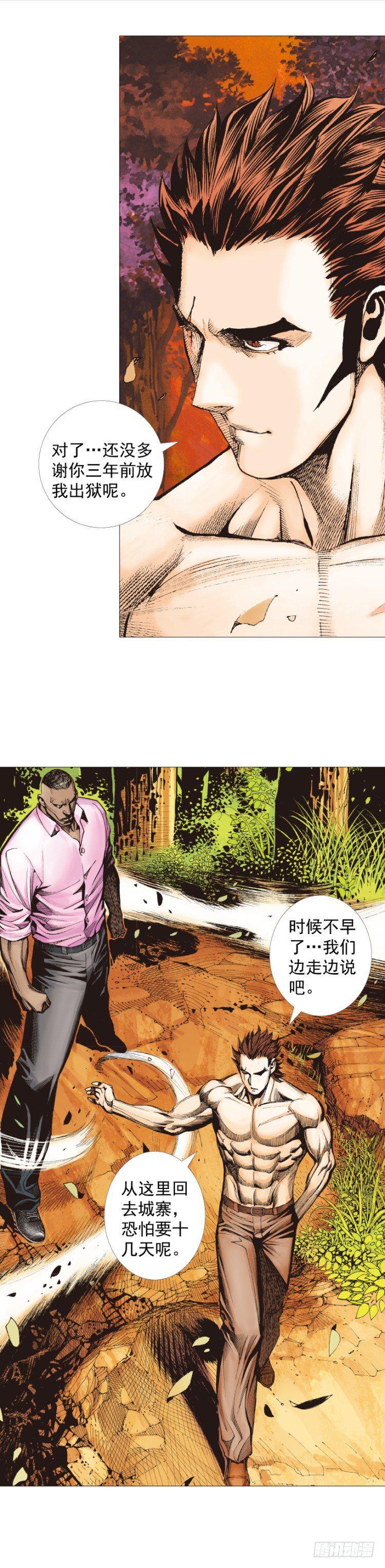 《杀道行者》漫画最新章节第258话：吸血鬼的预感免费下拉式在线观看章节第【11】张图片