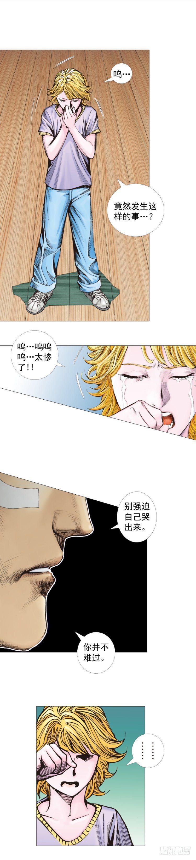 《杀道行者》漫画最新章节第258话：吸血鬼的预感免费下拉式在线观看章节第【22】张图片