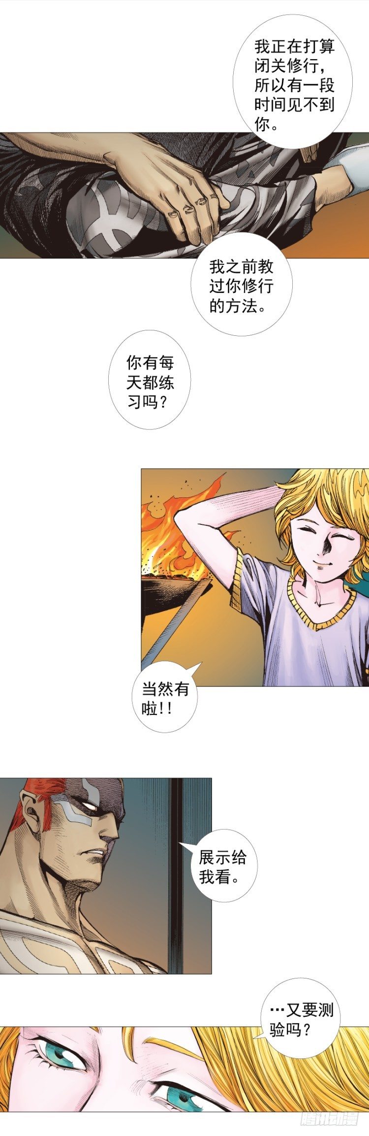 《杀道行者》漫画最新章节第258话：吸血鬼的预感免费下拉式在线观看章节第【24】张图片