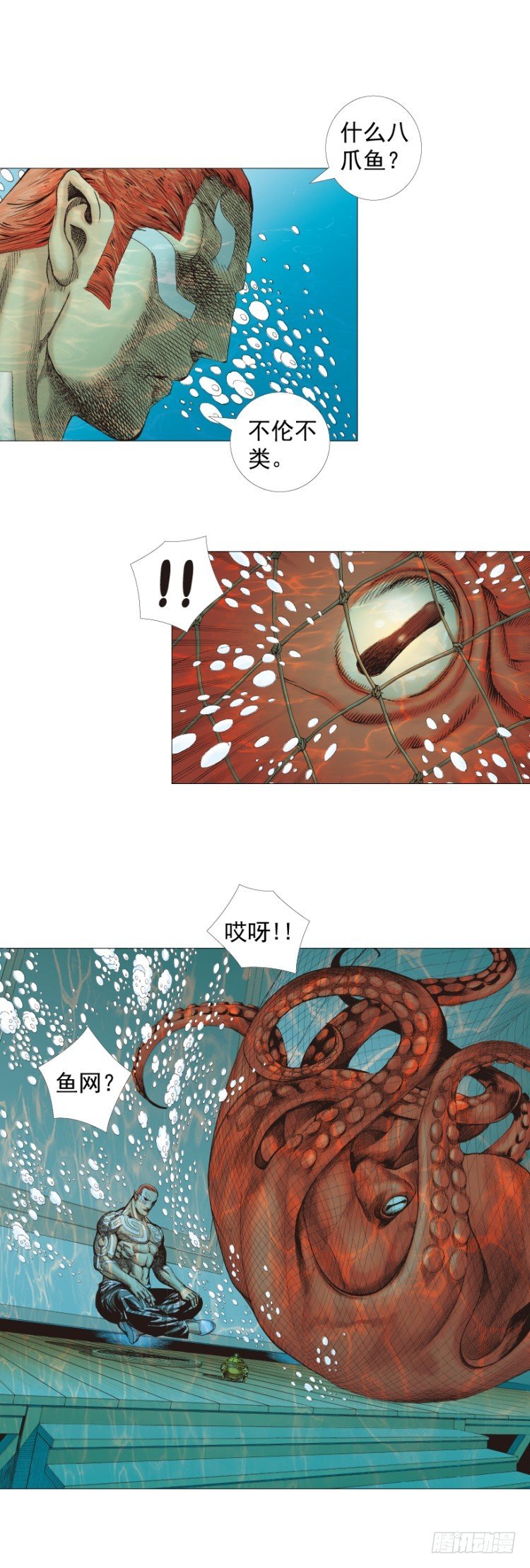 《杀道行者》漫画最新章节第258话：吸血鬼的预感免费下拉式在线观看章节第【28】张图片