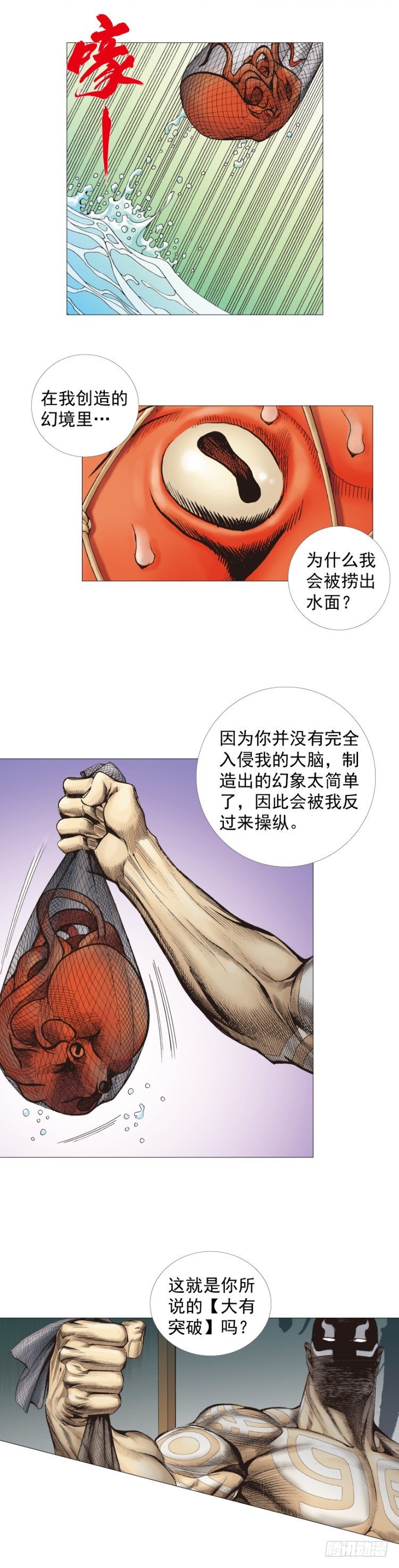 《杀道行者》漫画最新章节第258话：吸血鬼的预感免费下拉式在线观看章节第【30】张图片