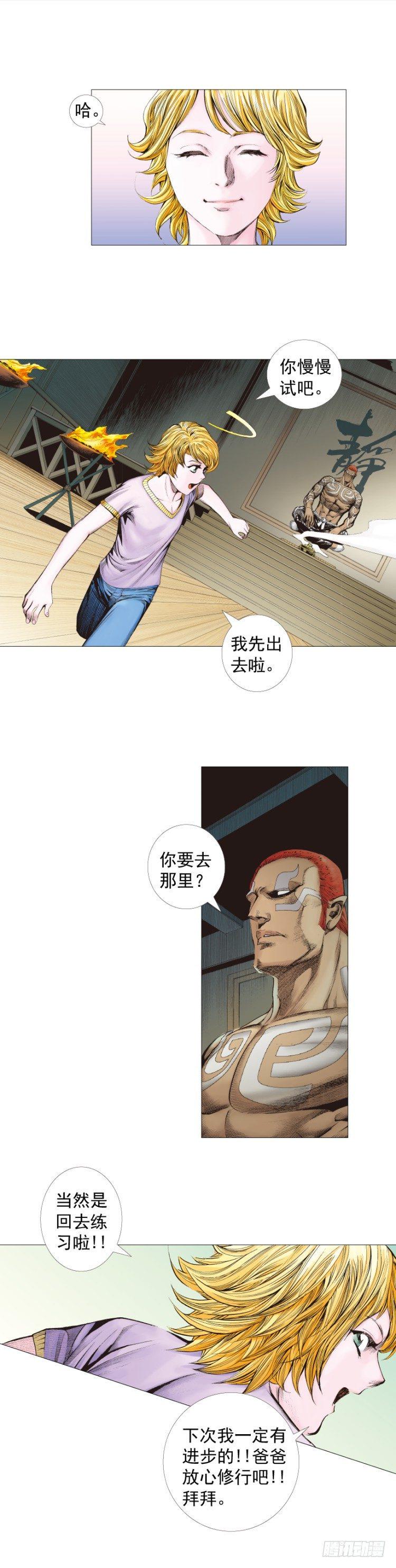 《杀道行者》漫画最新章节第258话：吸血鬼的预感免费下拉式在线观看章节第【38】张图片