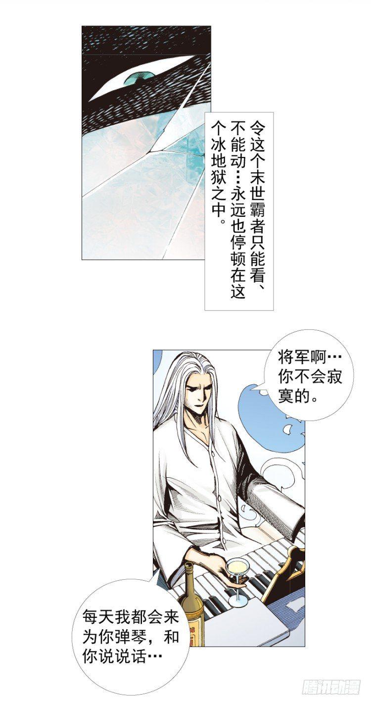 《杀道行者》漫画最新章节第258话：吸血鬼的预感免费下拉式在线观看章节第【47】张图片