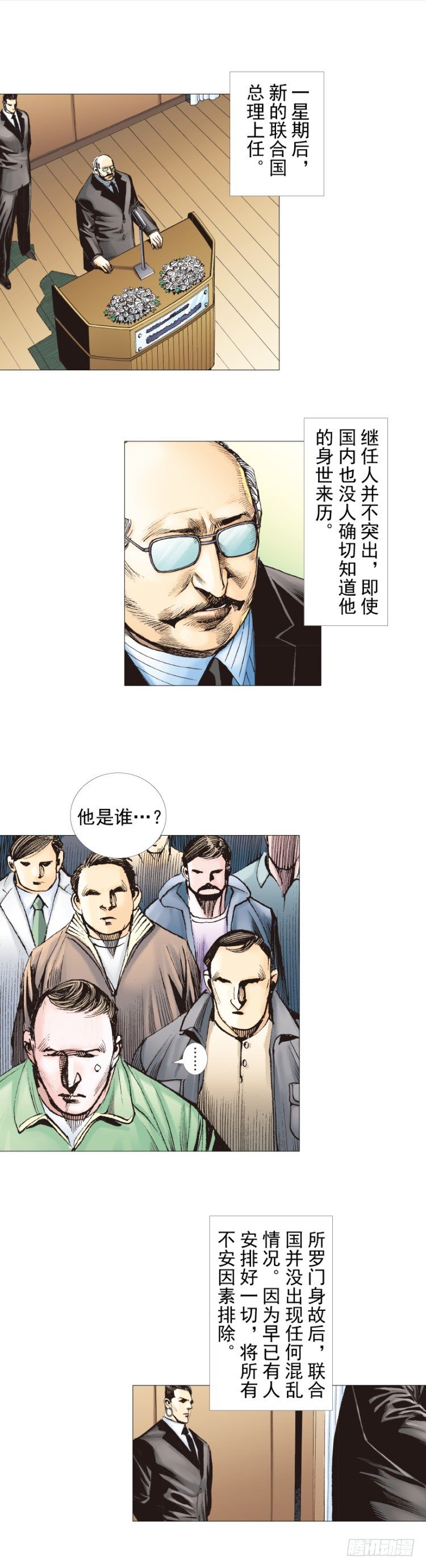 《杀道行者》漫画最新章节第258话：吸血鬼的预感免费下拉式在线观看章节第【50】张图片