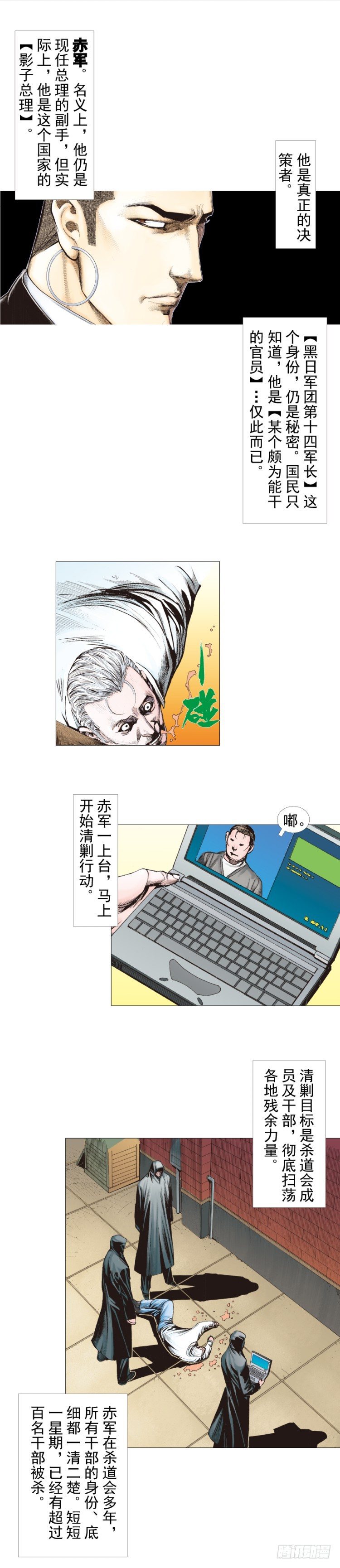 《杀道行者》漫画最新章节第258话：吸血鬼的预感免费下拉式在线观看章节第【51】张图片