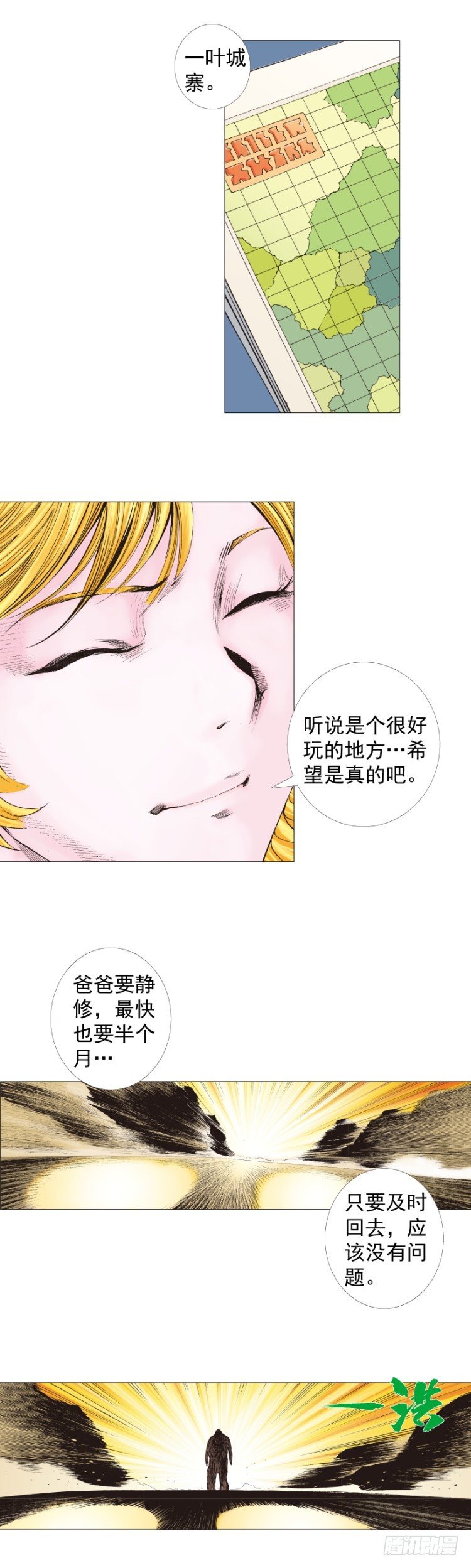 《杀道行者》漫画最新章节第258话：吸血鬼的预感免费下拉式在线观看章节第【57】张图片