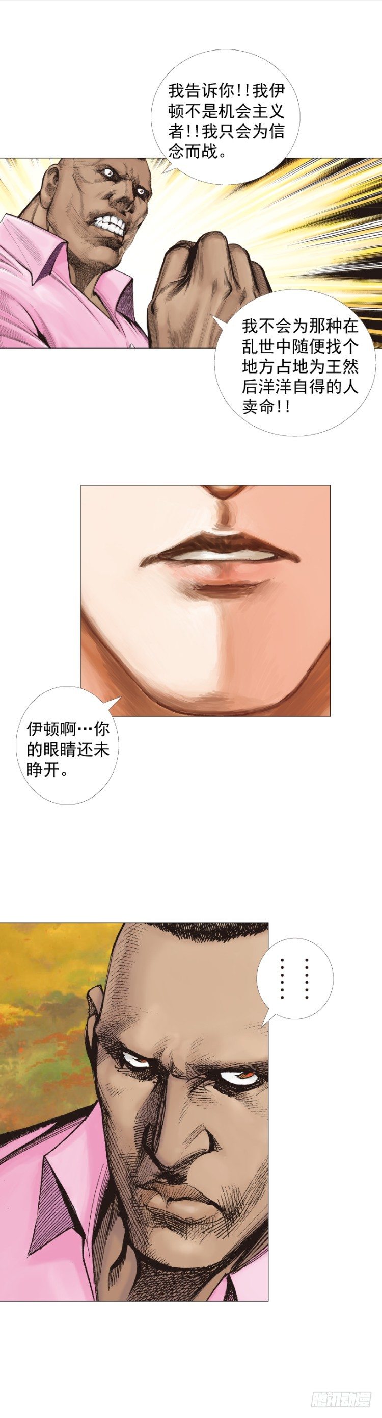 《杀道行者》漫画最新章节第258话：吸血鬼的预感免费下拉式在线观看章节第【6】张图片