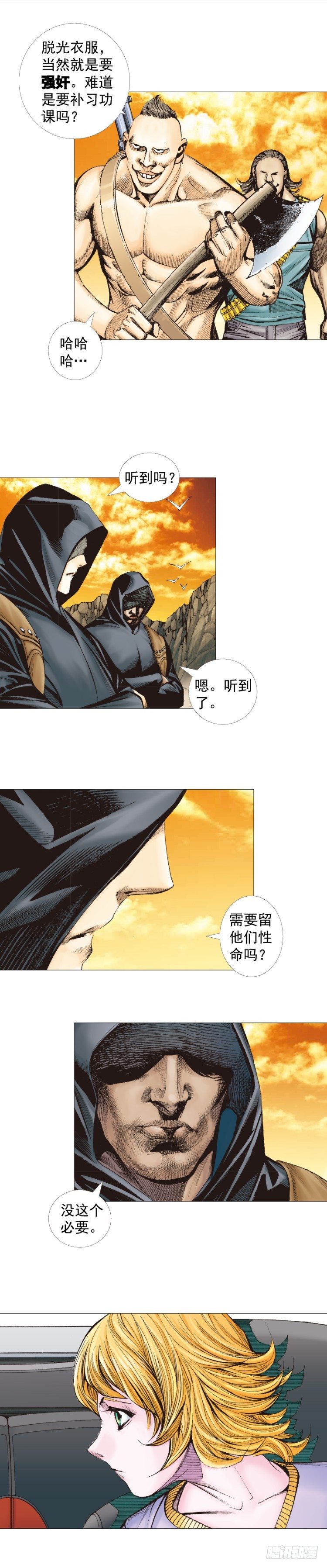 《杀道行者》漫画最新章节第258话：吸血鬼的预感免费下拉式在线观看章节第【64】张图片