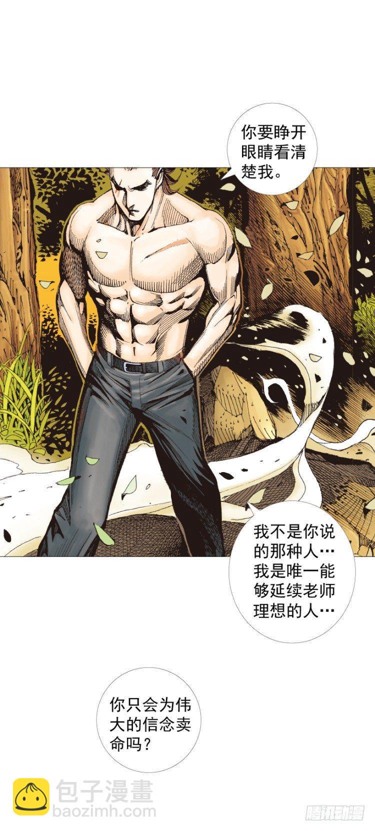 《杀道行者》漫画最新章节第258话：吸血鬼的预感免费下拉式在线观看章节第【7】张图片